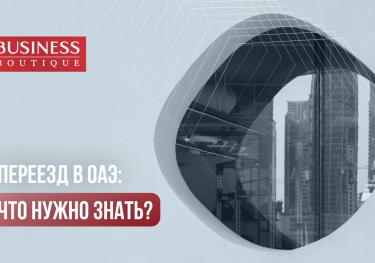 Переезд в Дубай с детьми: несколько важных особенностей переезда в ОАЭ