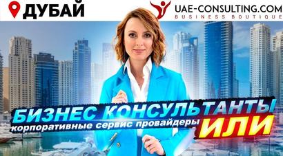 Бизнес консультанты или корпоративные сервис провайдеры
