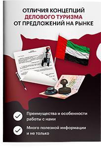 Брошюра компании<br> Бизнес Бутик
